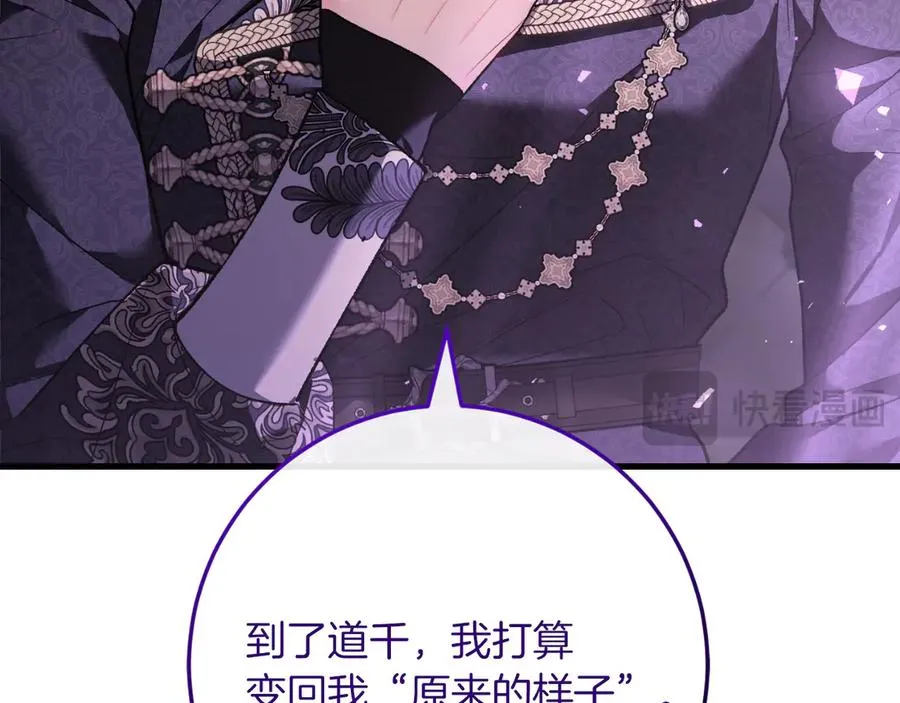 第59话 以玛高 第74页