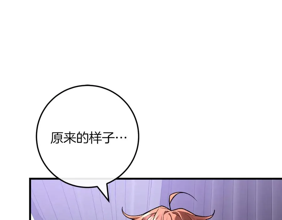 第59话 以玛高 第76页