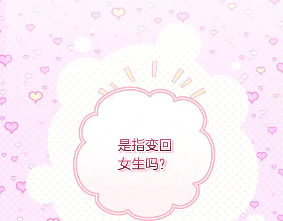 第59话 以玛高 第78页