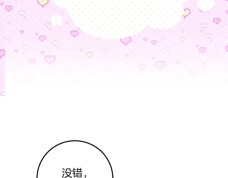 第59话 以玛高 第79页
