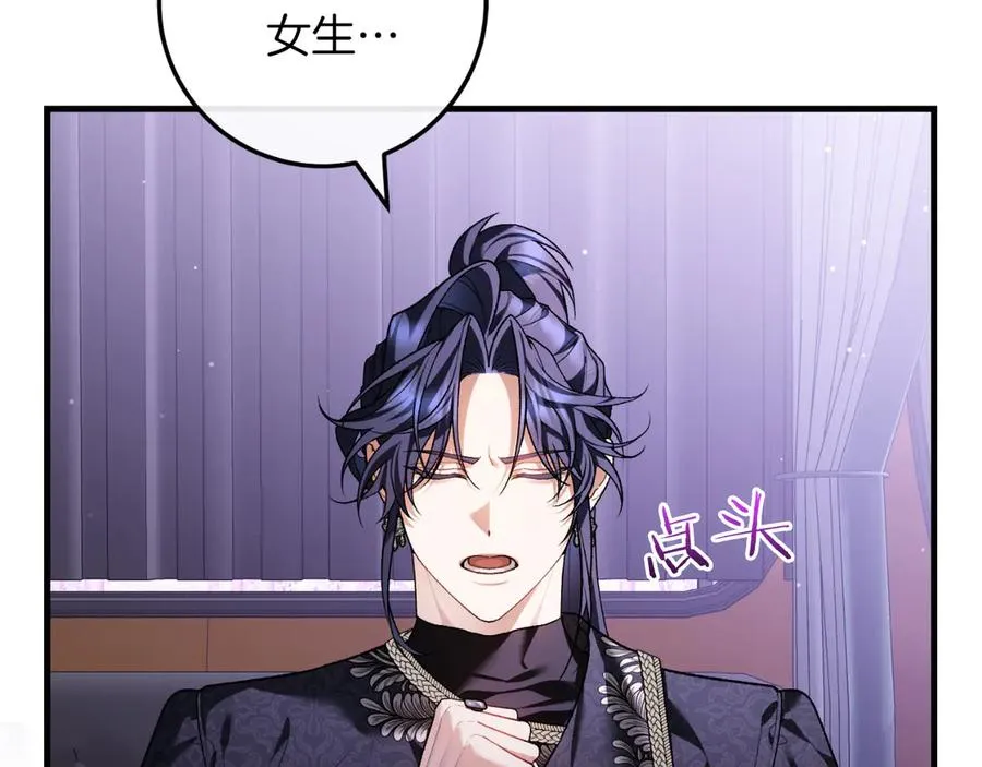 第59话 以玛高 第80页