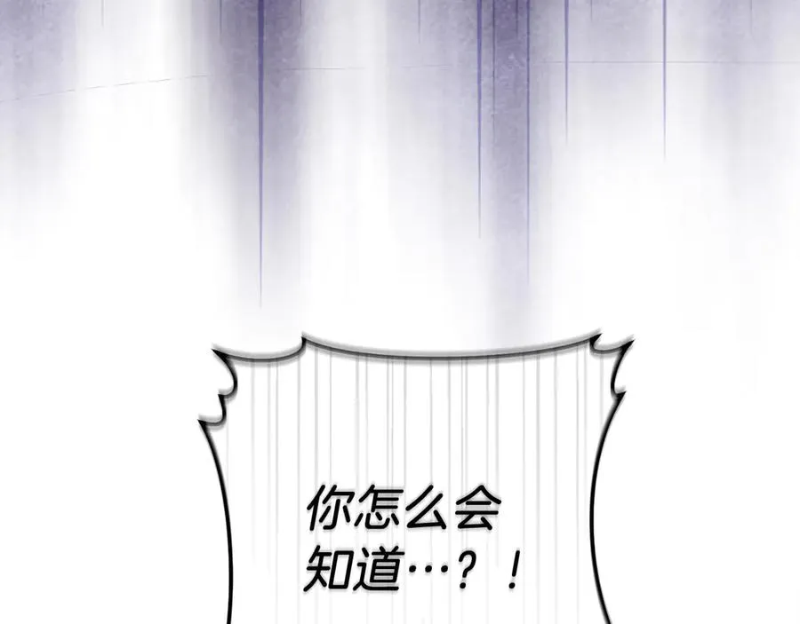 第59话 以玛高 第83页