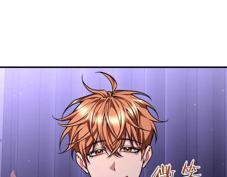 第59话 以玛高 第88页