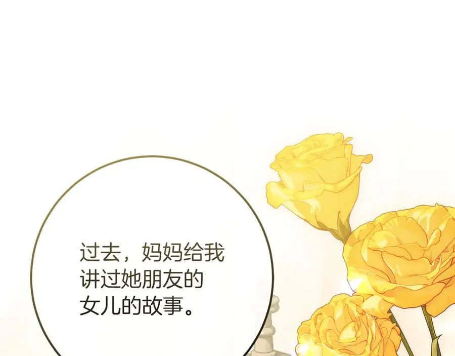第59话 以玛高 第90页