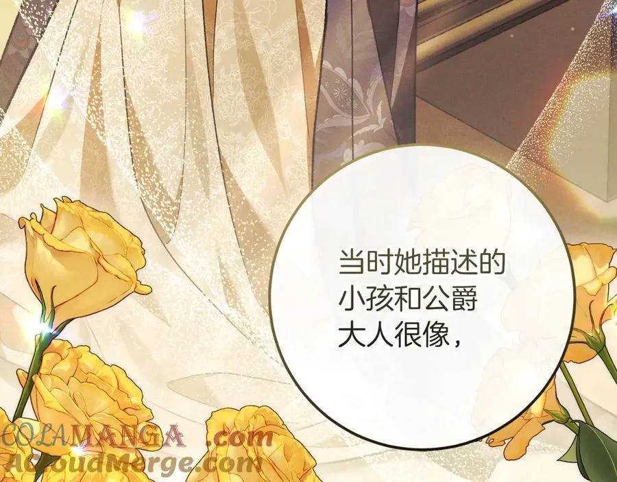 第59话 以玛高 第93页