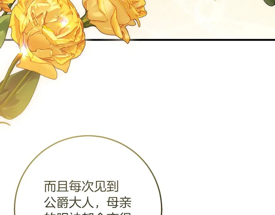 第59话 以玛高 第94页