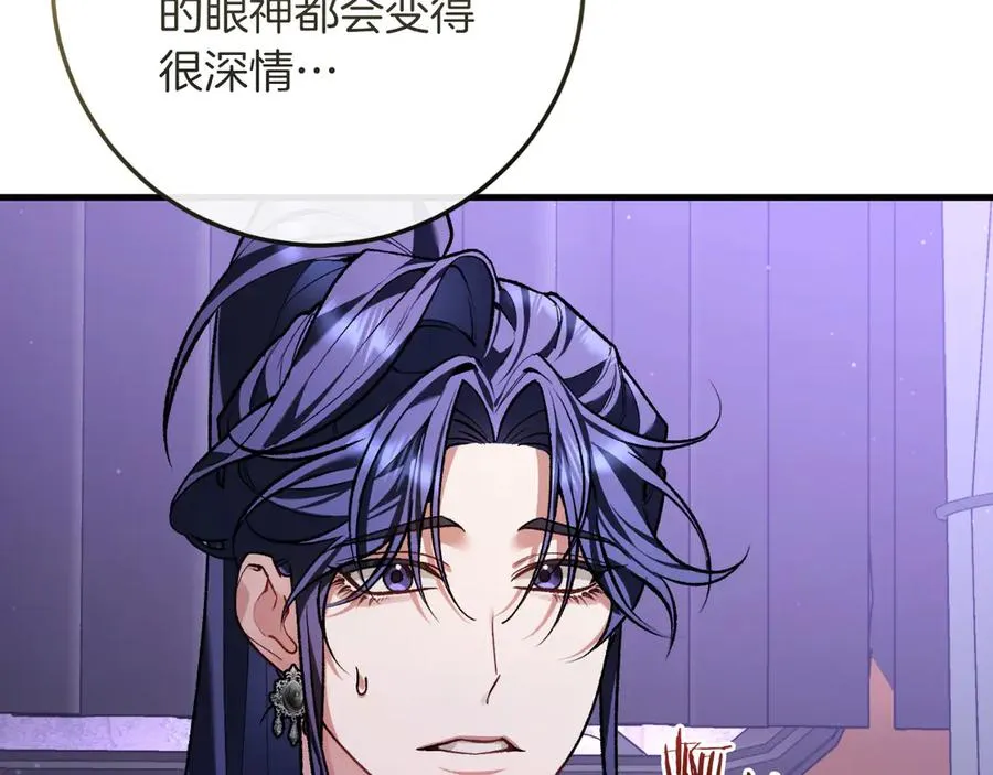 第59话 以玛高 第95页