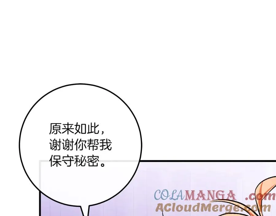 第59话 以玛高 第97页
