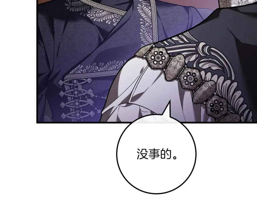 第59话 以玛高 第99页
