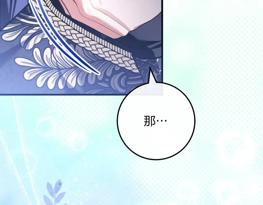 第59话 以玛高 第102页