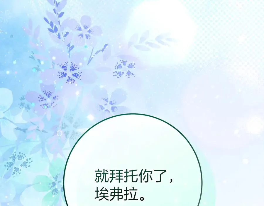 第59话 以玛高 第103页