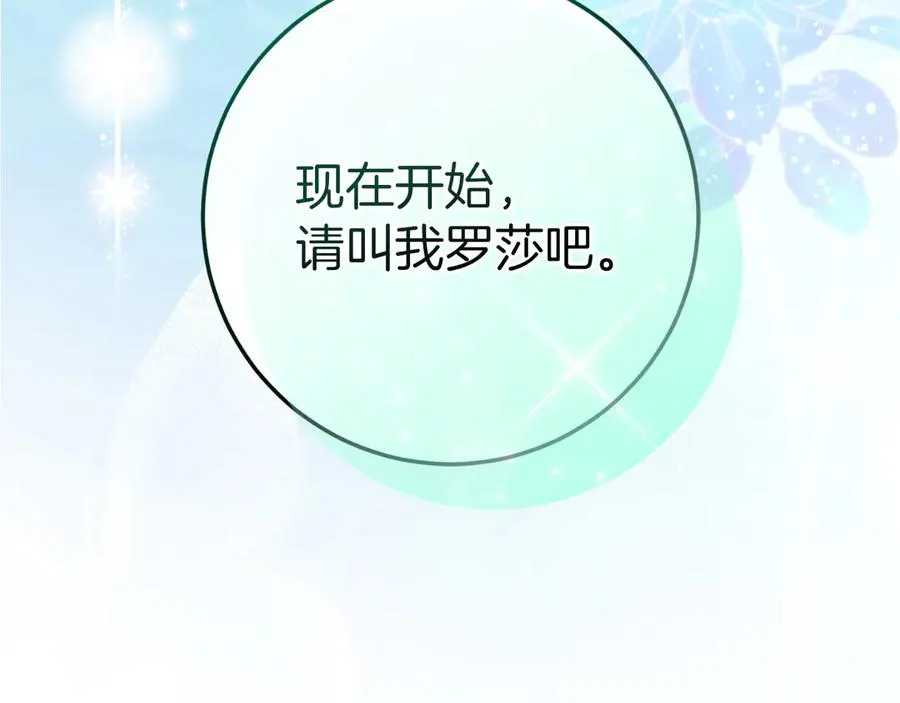 第59话 以玛高 第107页