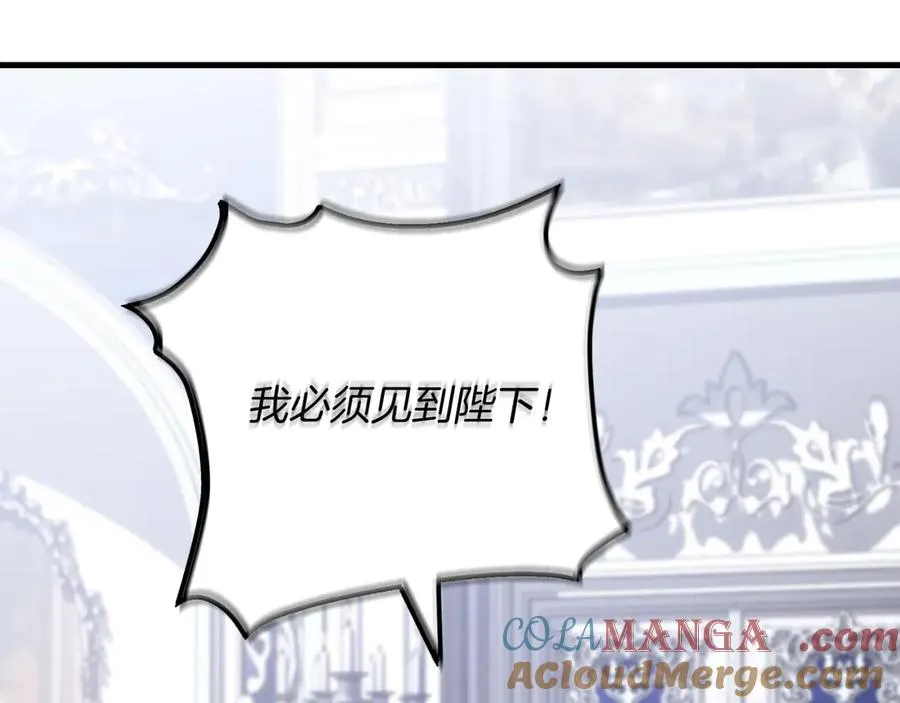 第59话 以玛高 第113页