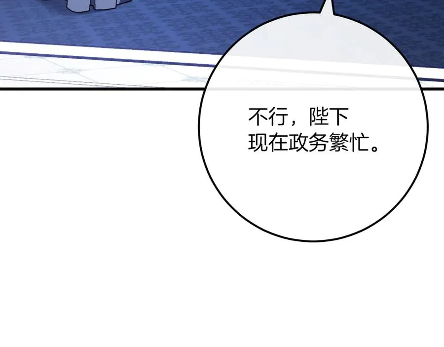 第59话 以玛高 第115页