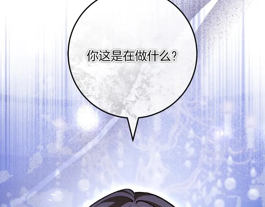 第59话 以玛高 第127页