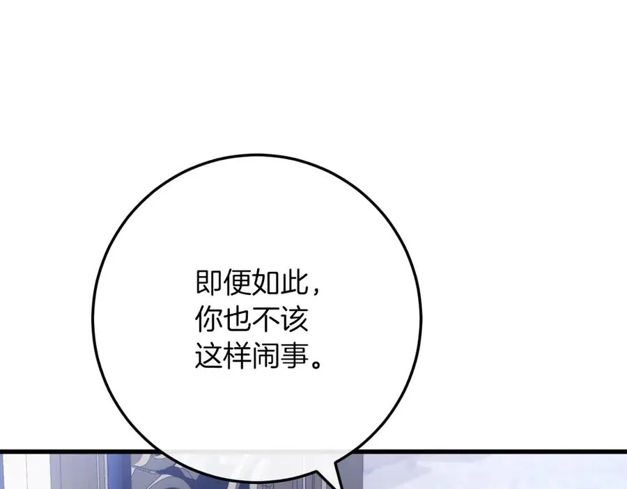 第59话 以玛高 第134页