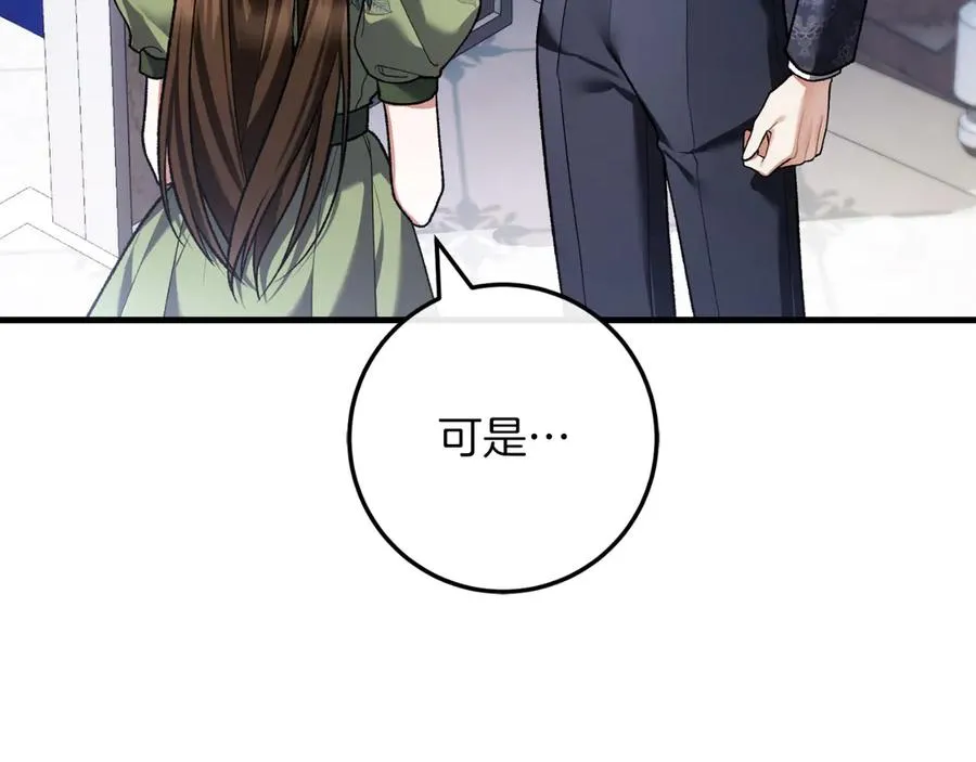 第59话 以玛高 第136页