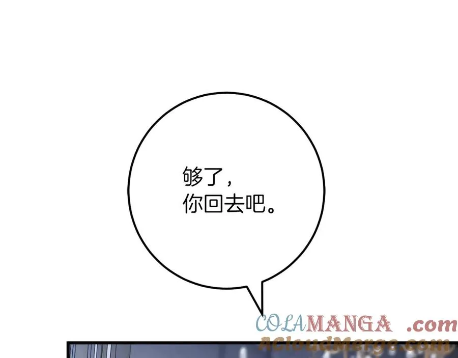 第59话 以玛高 第137页