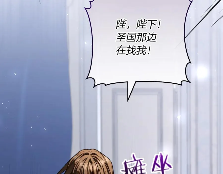 第59话 以玛高 第140页