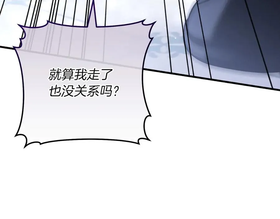 第59话 以玛高 第143页