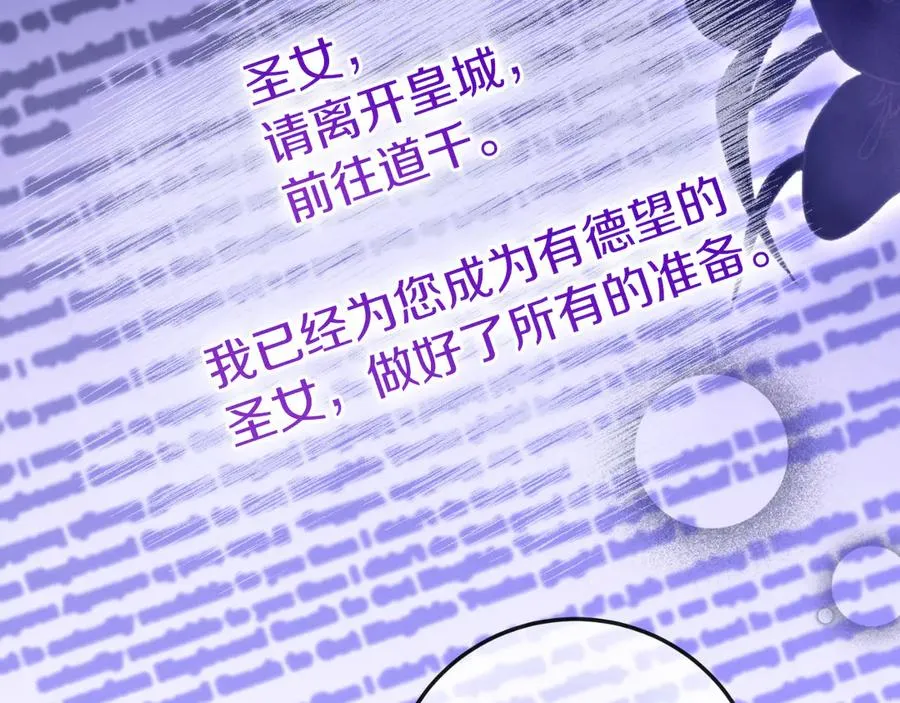 第59话 以玛高 第158页