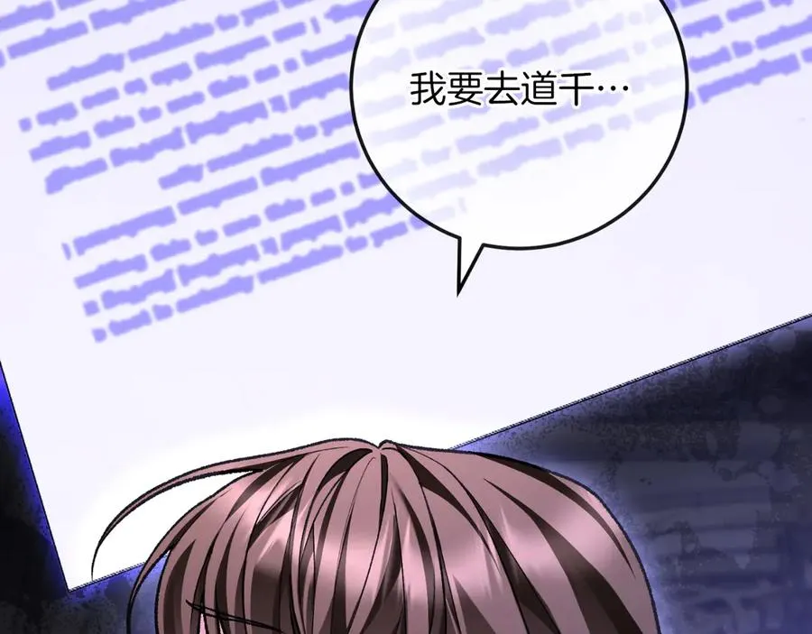 第59话 以玛高 第159页