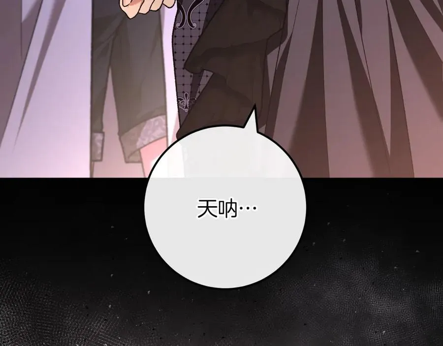 第59话 以玛高 第170页