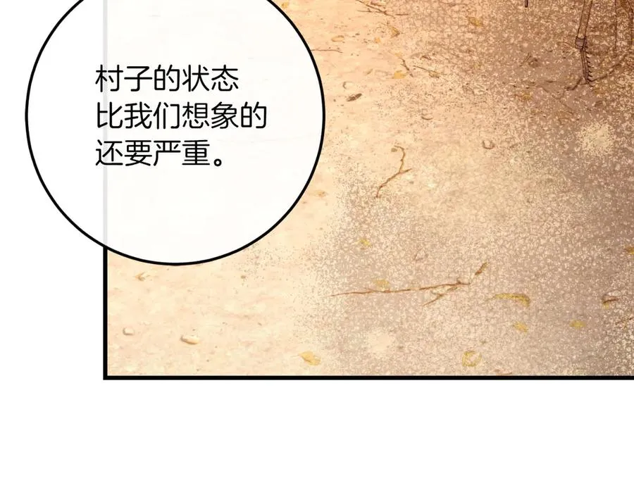 第59话 以玛高 第175页