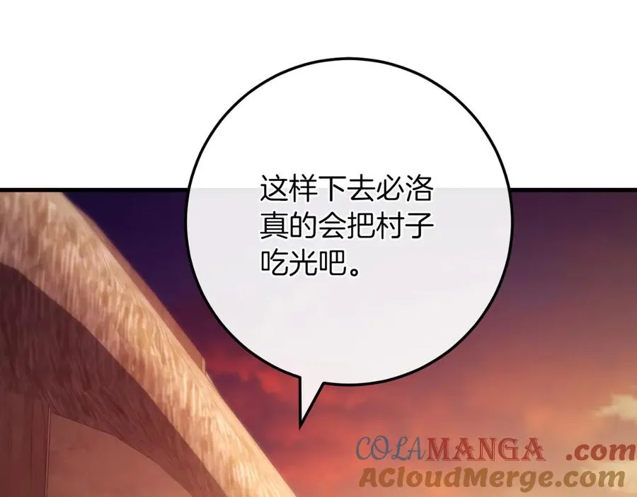 第59话 以玛高 第177页