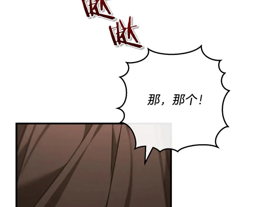 第59话 以玛高 第180页