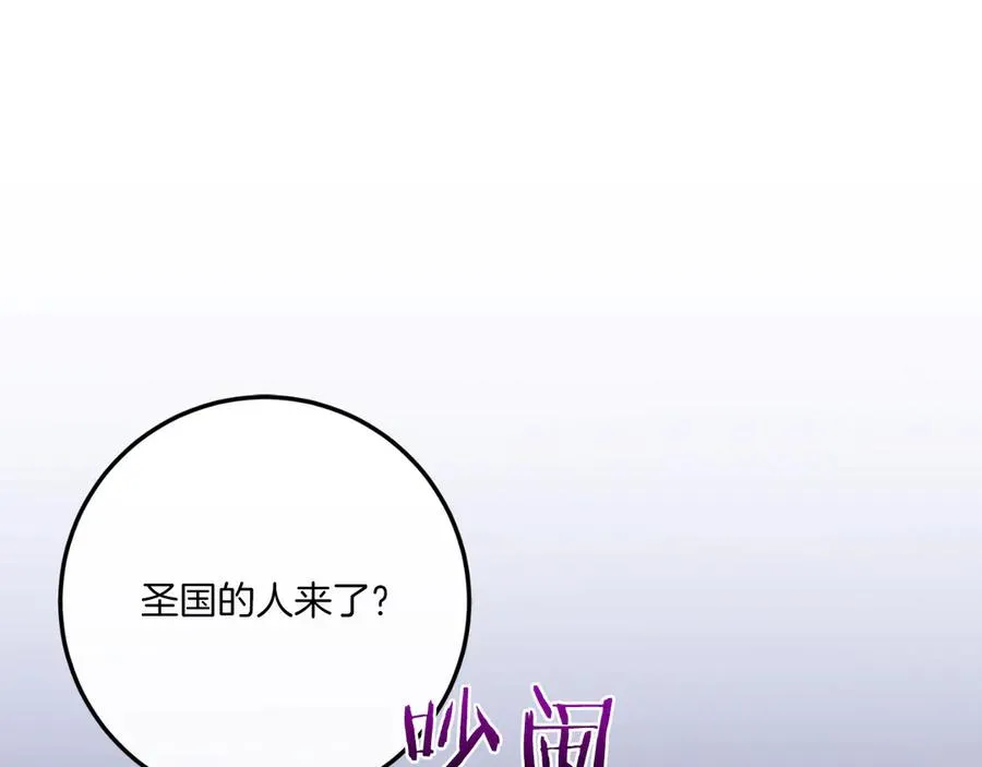 第59话 以玛高 第188页