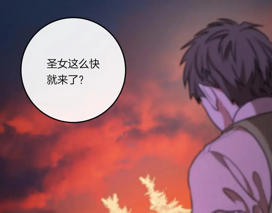 第59话 以玛高 第190页
