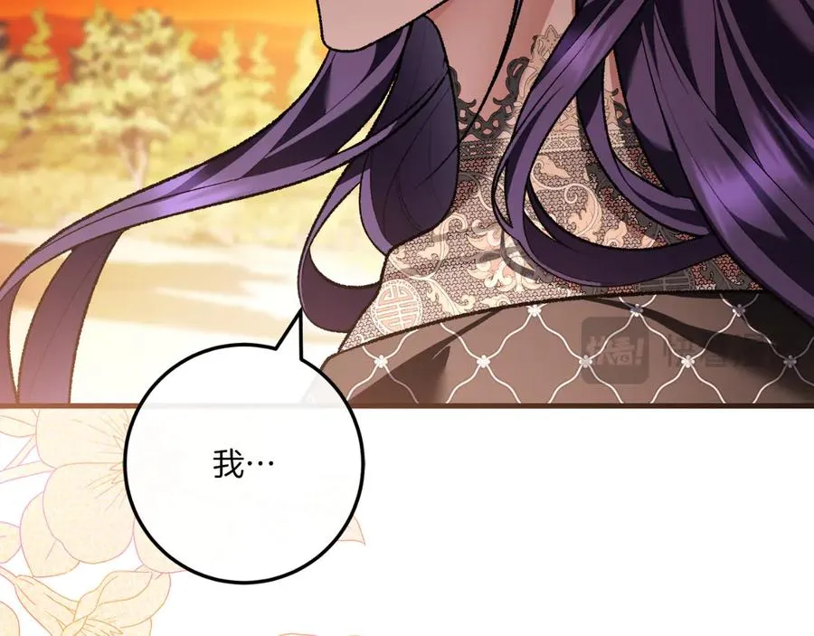 第59话 以玛高 第194页