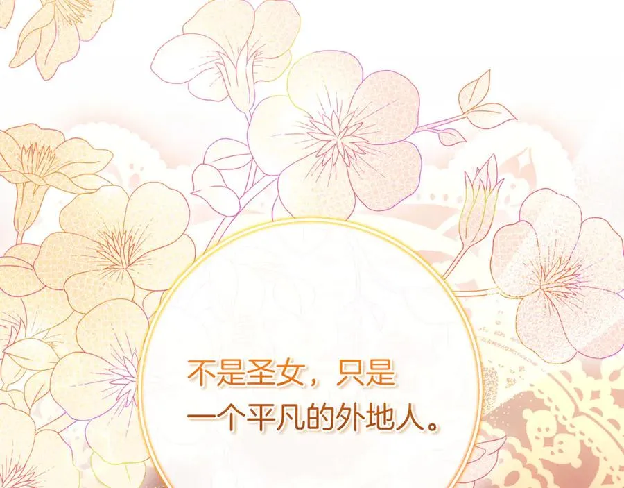第59话 以玛高 第195页