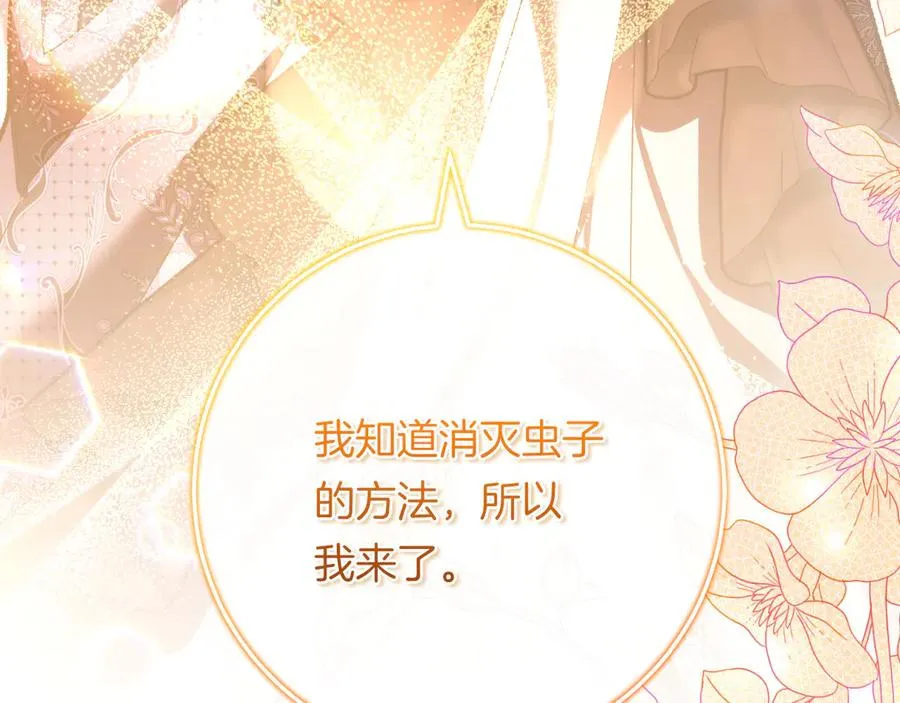 第59话 以玛高 第199页