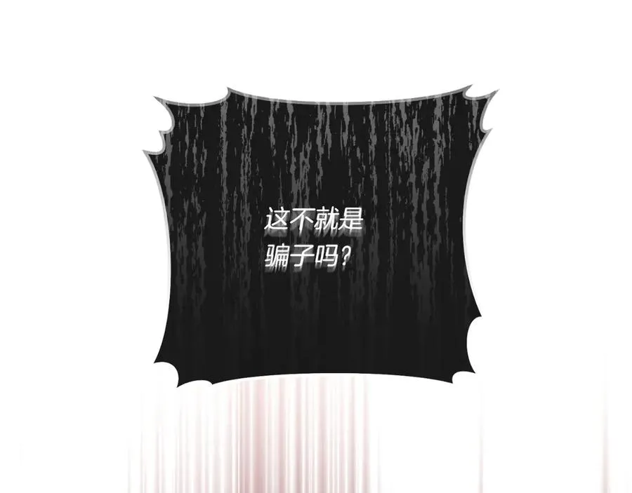 第59话 以玛高 第204页