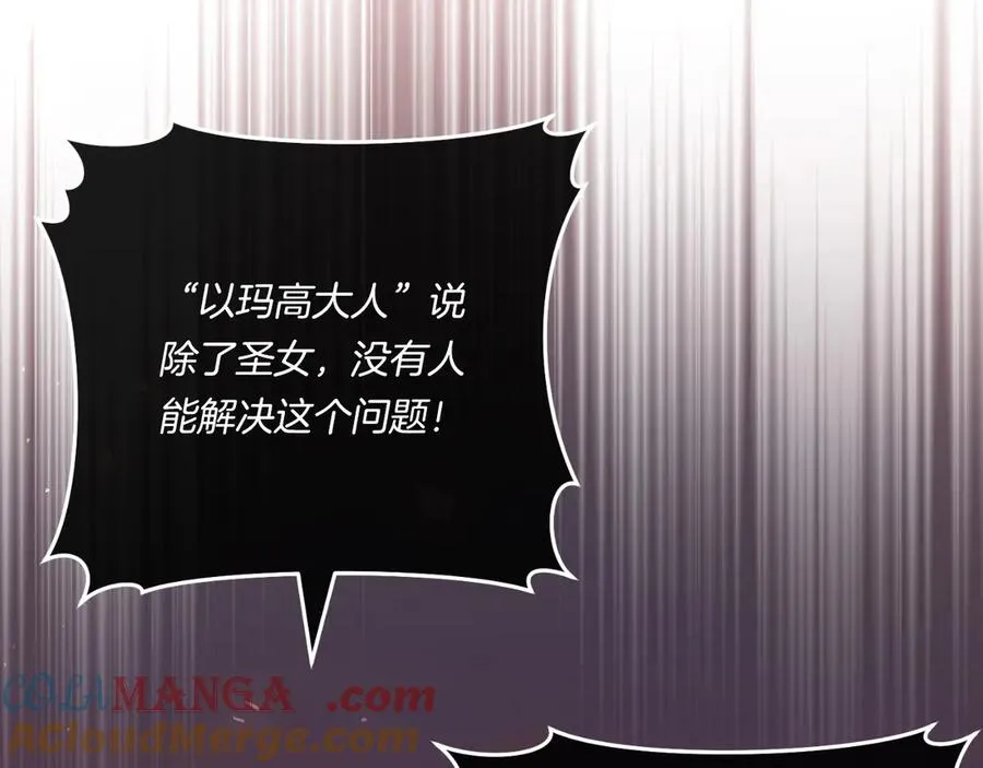 第59话 以玛高 第205页