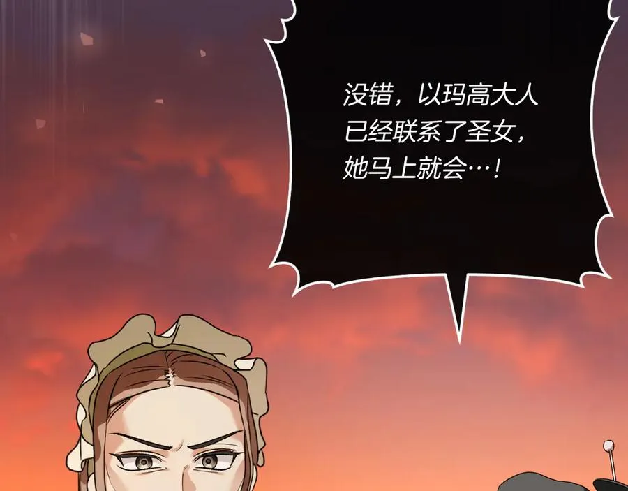 第59话 以玛高 第206页