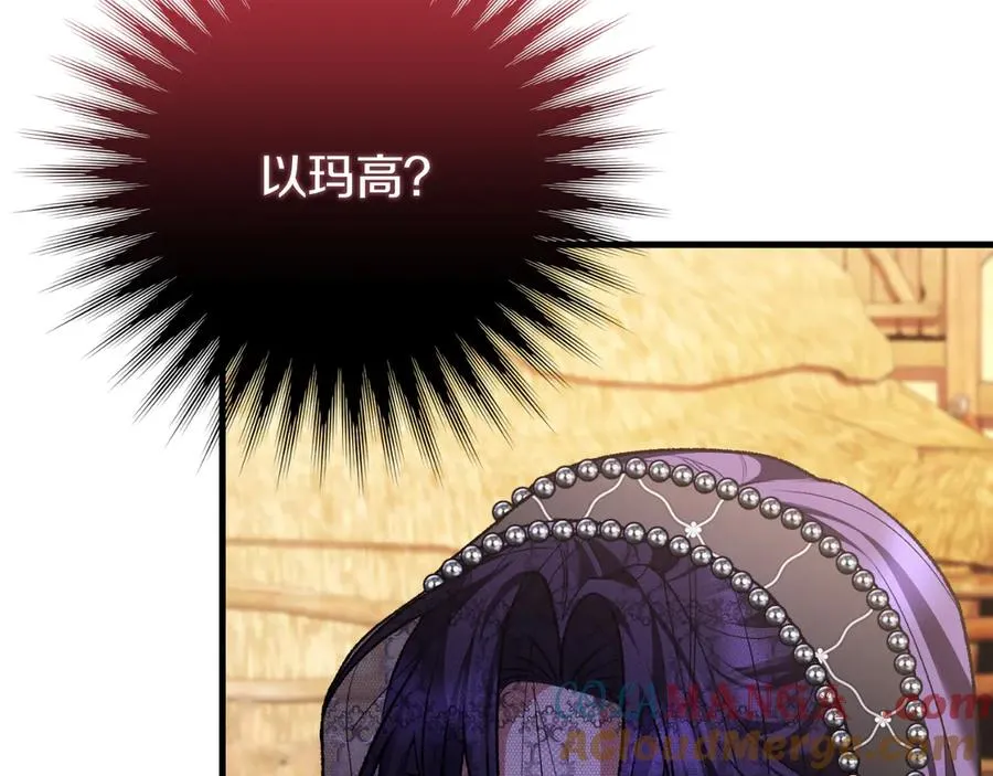 第59话 以玛高 第209页