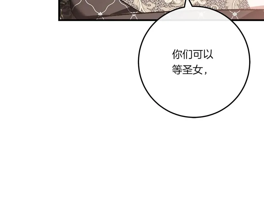 第59话 以玛高 第211页