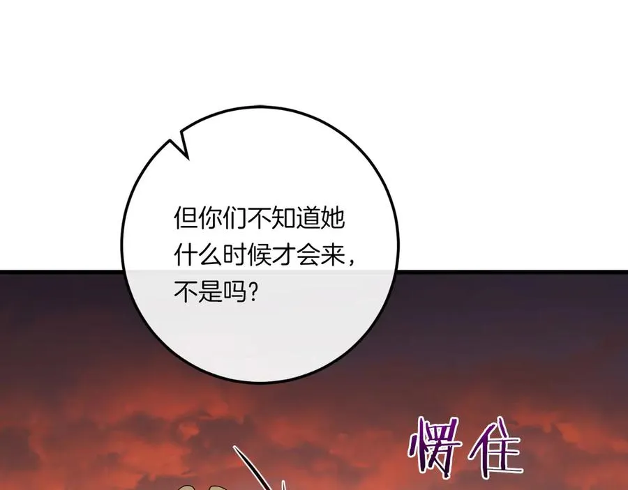 第59话 以玛高 第212页