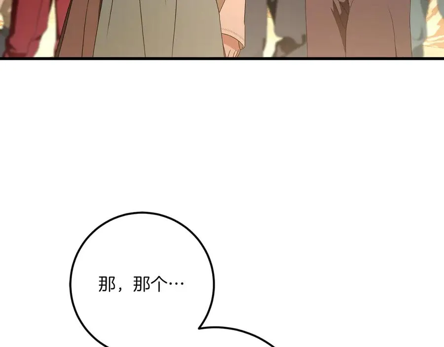 第59话 以玛高 第214页
