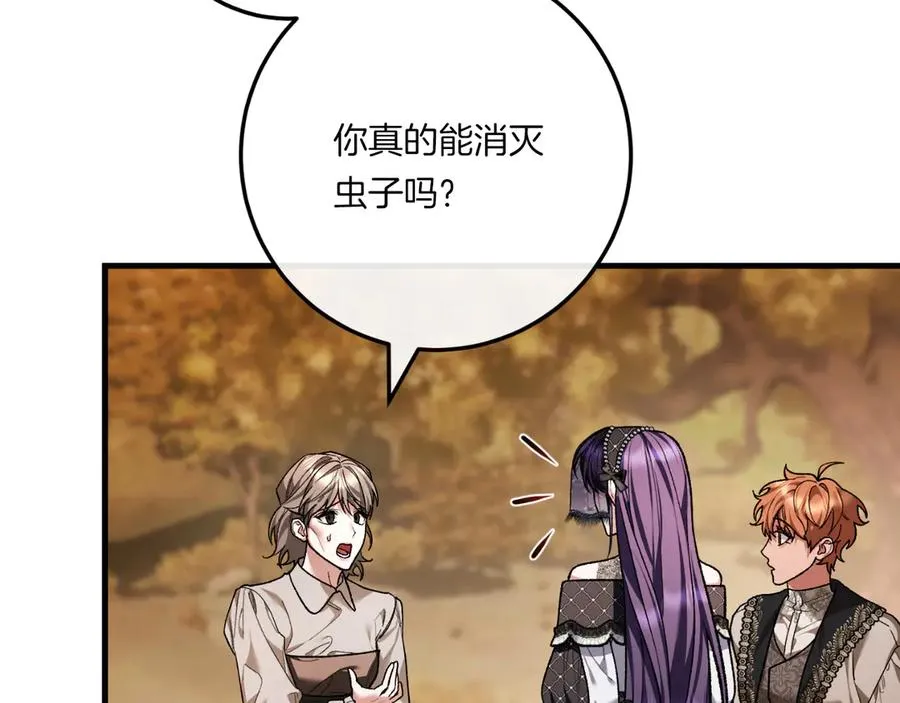 第59话 以玛高 第215页