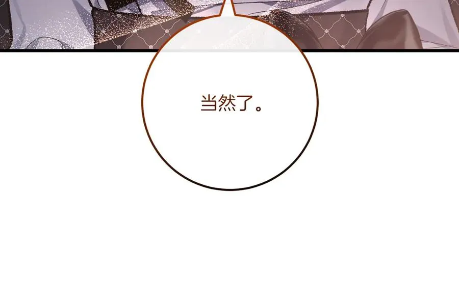 第59话 以玛高 第220页