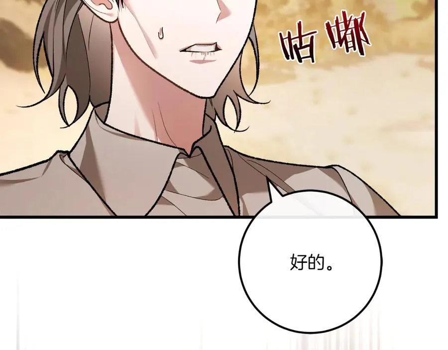 第59话 以玛高 第222页