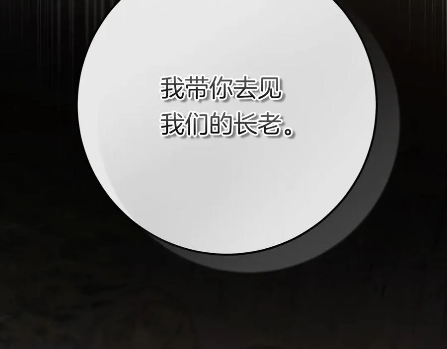 第59话 以玛高 第224页