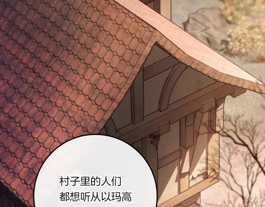 第59话 以玛高 第226页