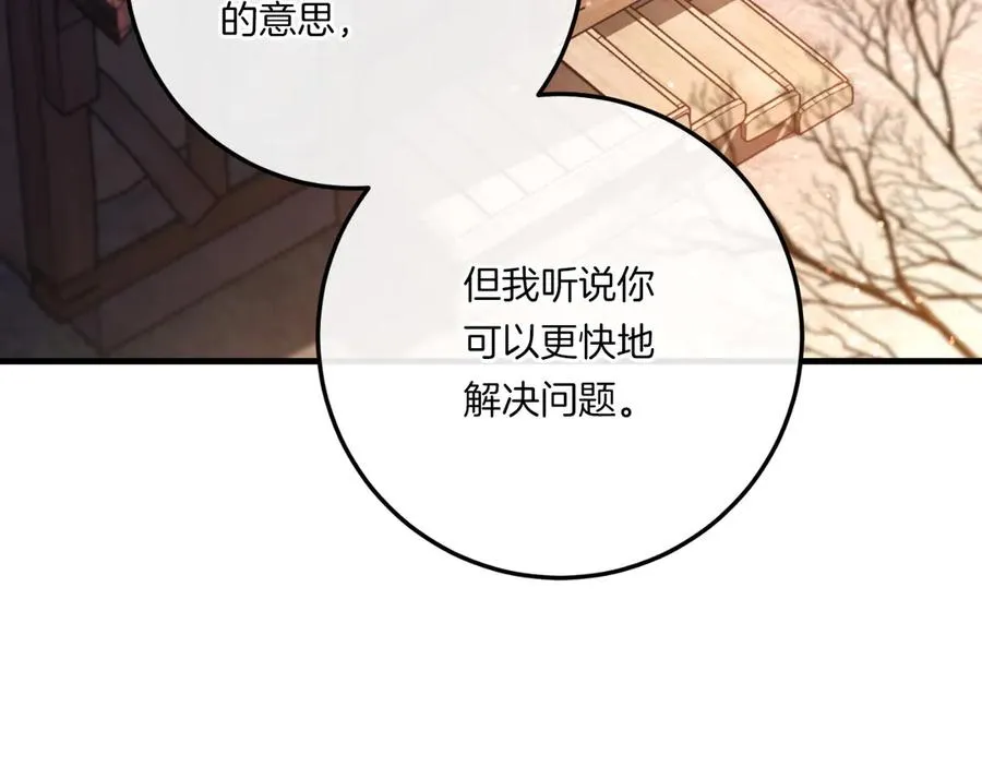 第59话 以玛高 第227页