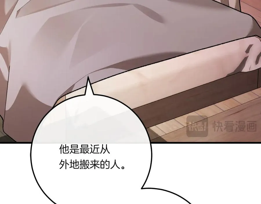 第59话 以玛高 第230页