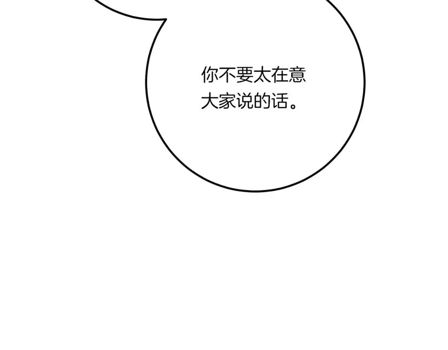 第59话 以玛高 第231页